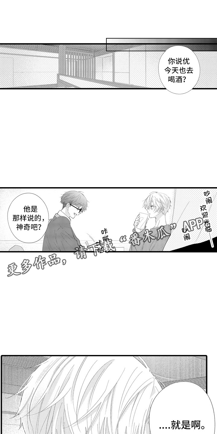 第16章：害怕啊0