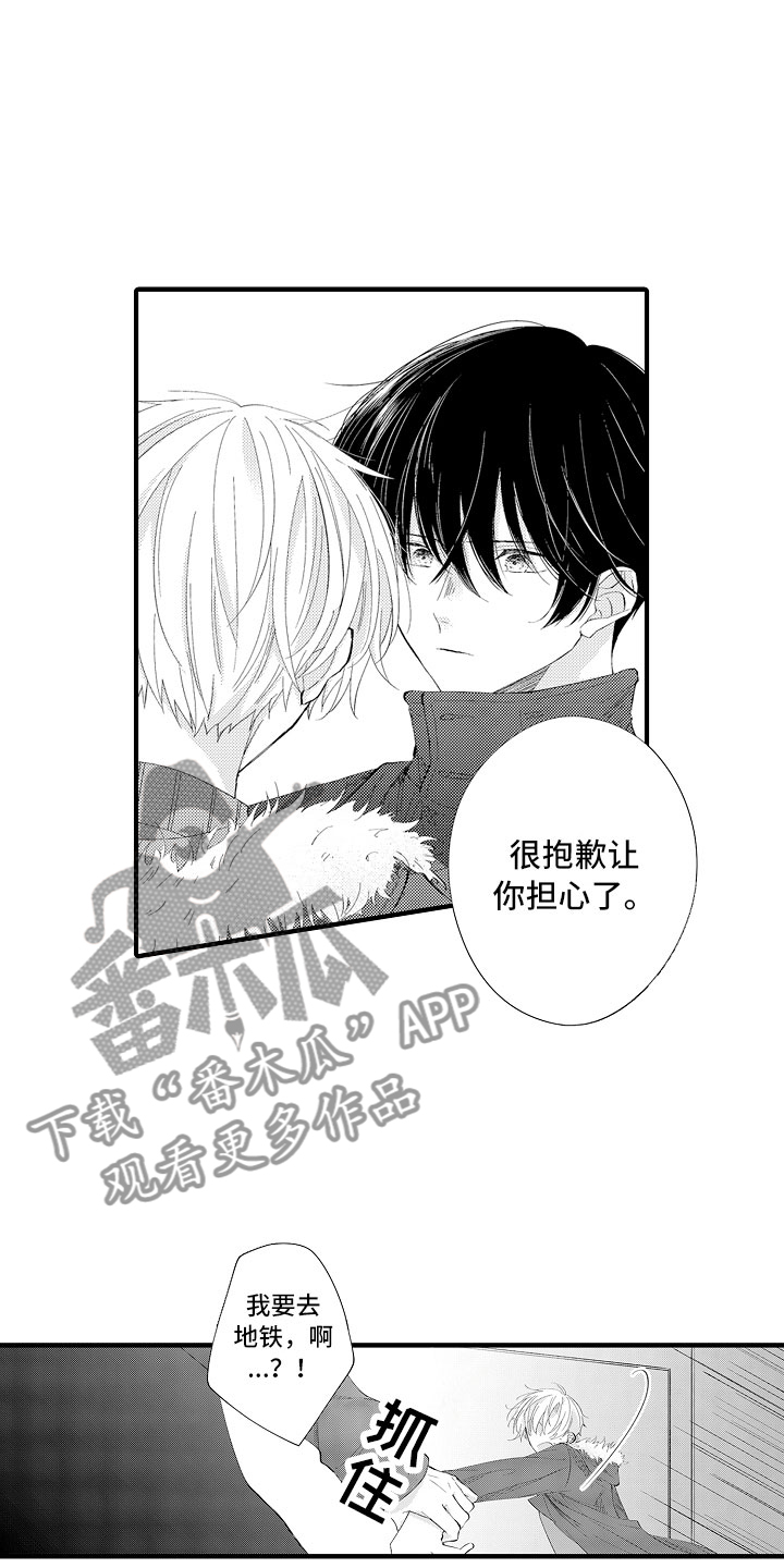 第8章：这样不行1