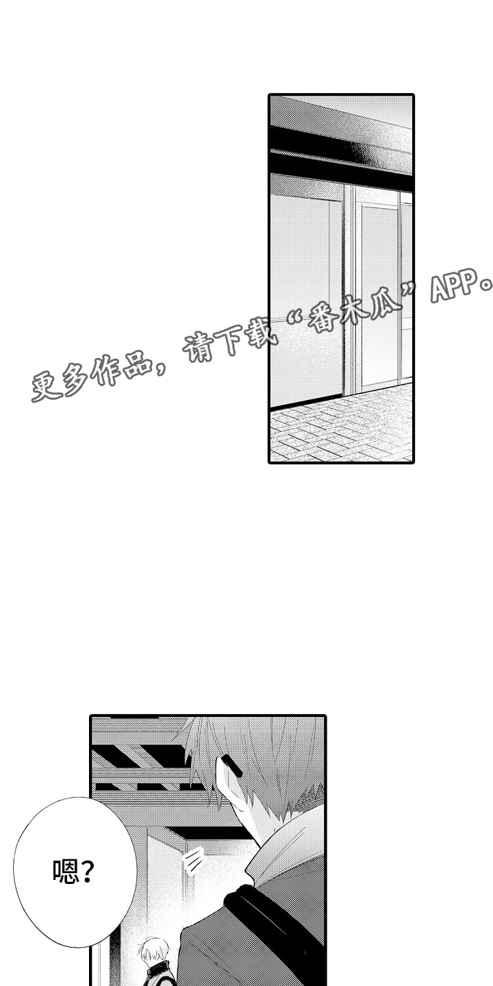 第14章：碰了也没关系0