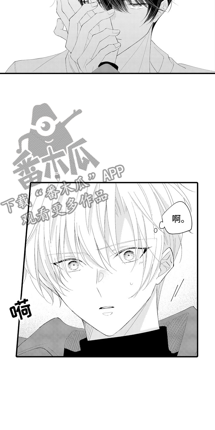 第12章：别碰我了4