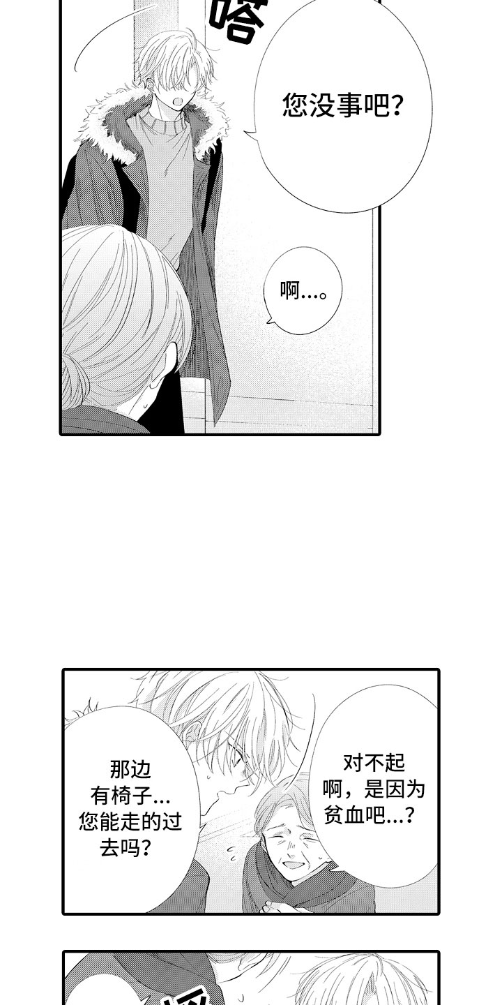 第7章：很累吗？3