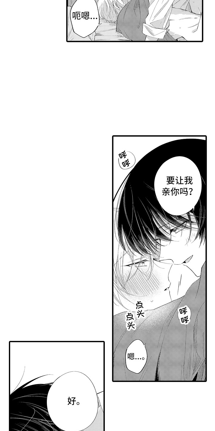 第20章：再睡会吧3