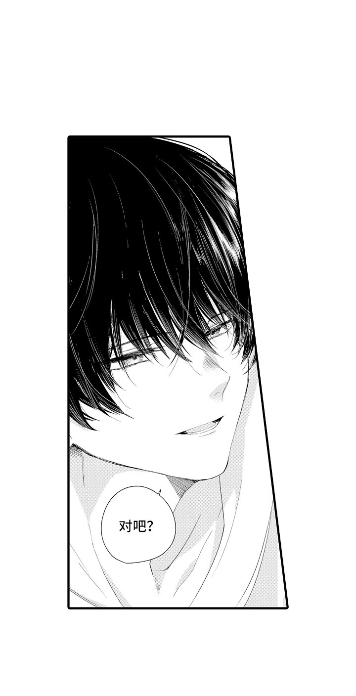 第2章：我帮你呀1