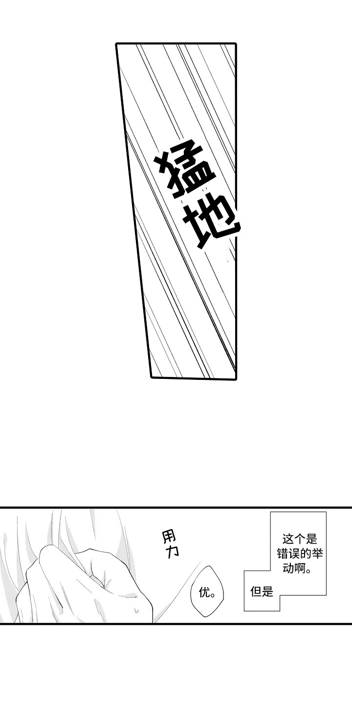 第3章：喜欢哥哥0