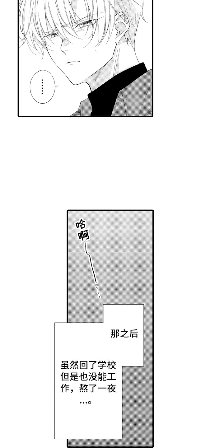 第11章：感觉如何？2