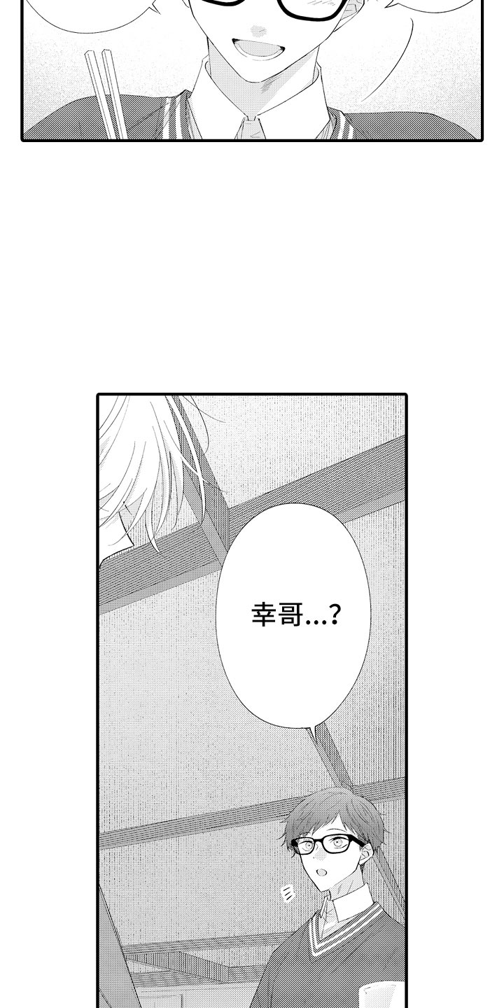 第16章：害怕啊3