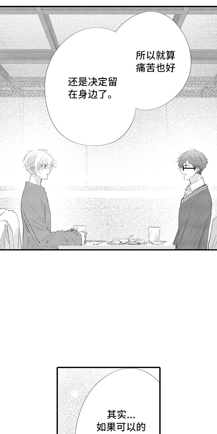 第17章：和女人一起的3