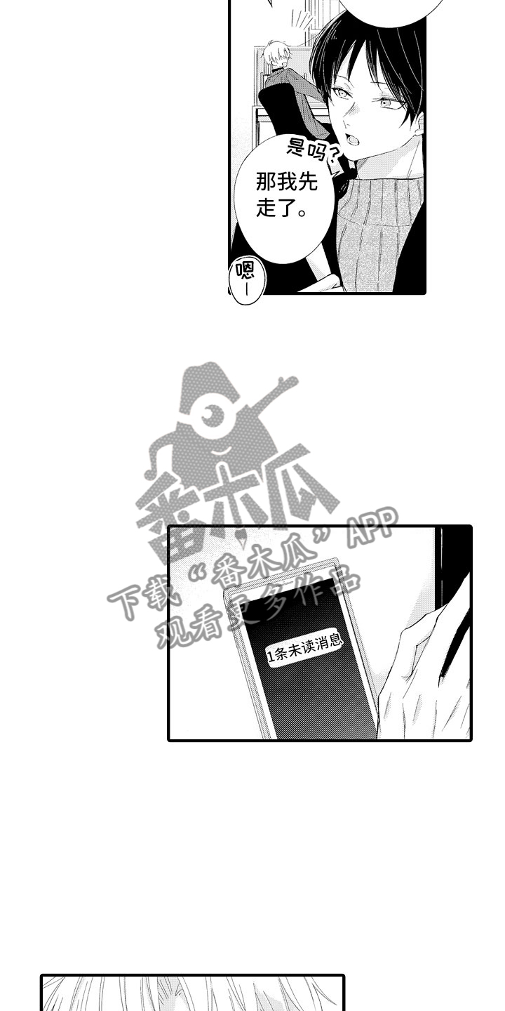 第11章：感觉如何？1