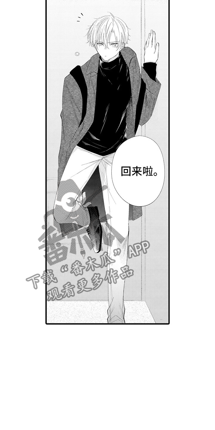 第4章：紧握的双手4