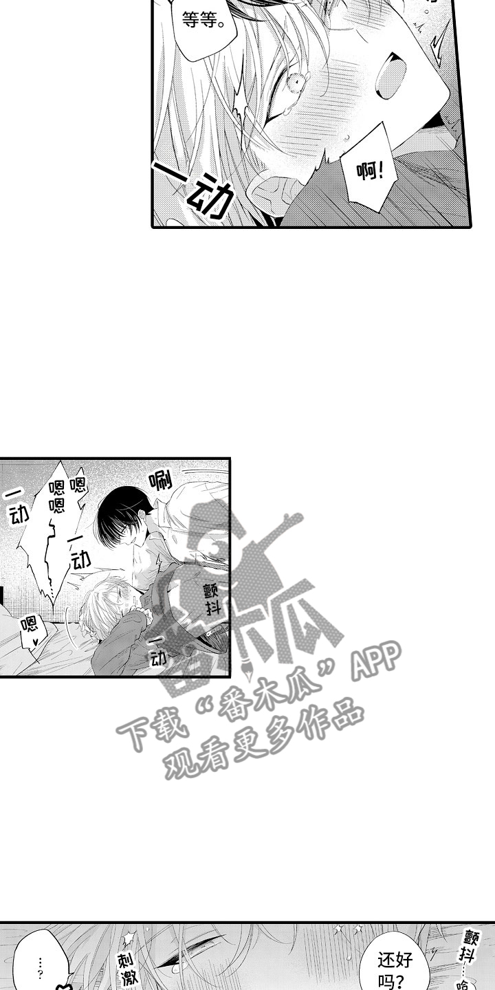 第20章：再睡会吧1