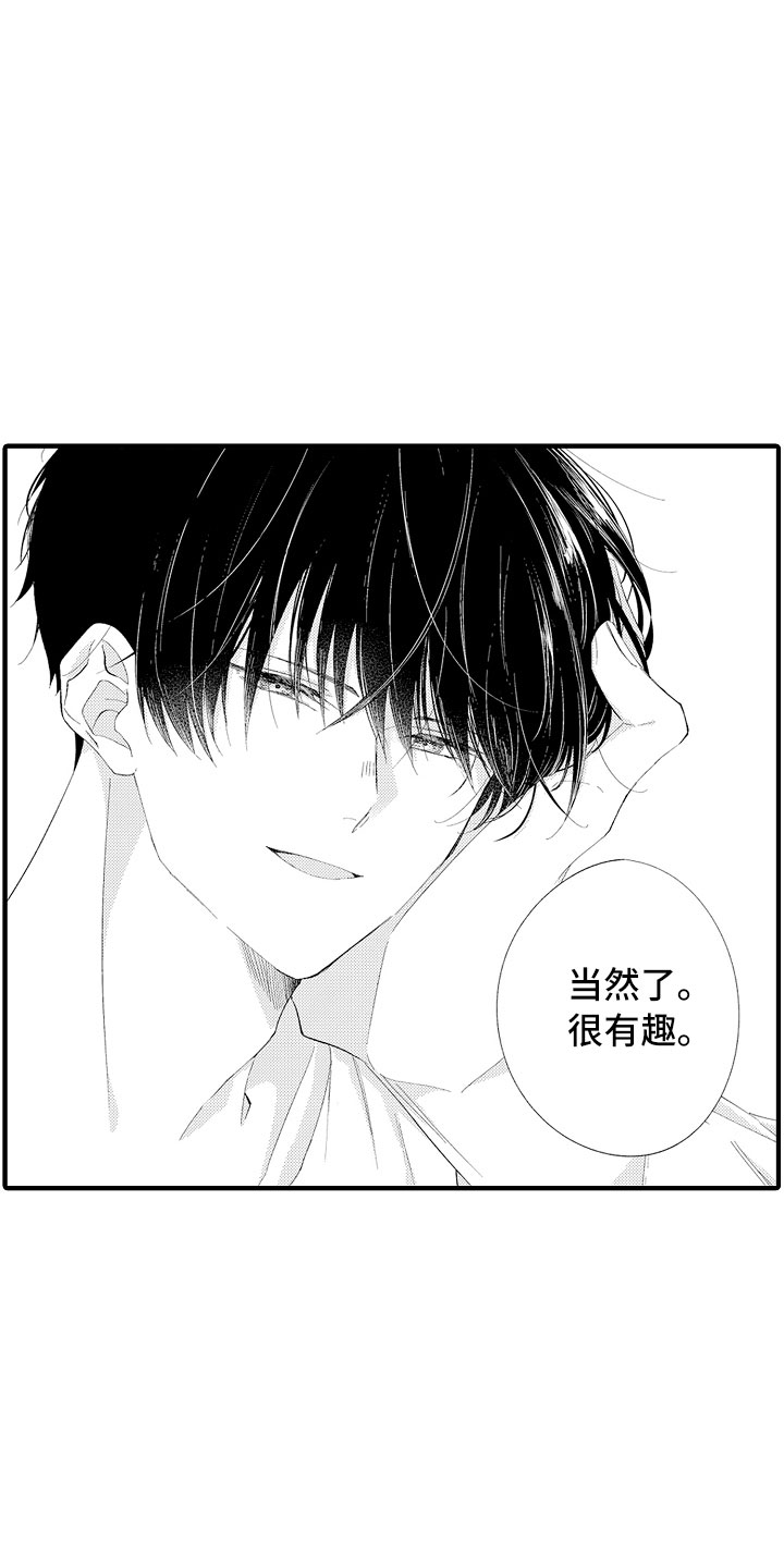 第2章：我帮你呀3