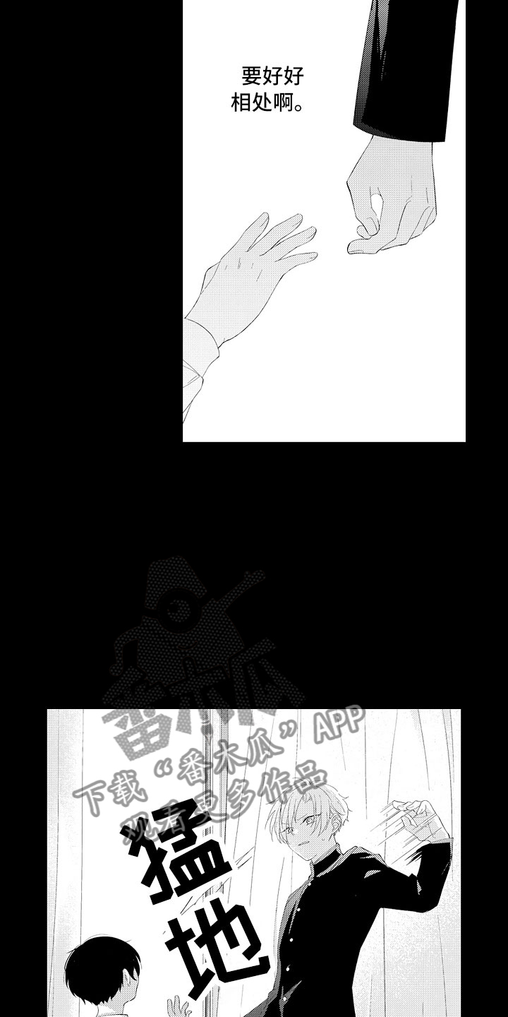 第4章：紧握的双手1