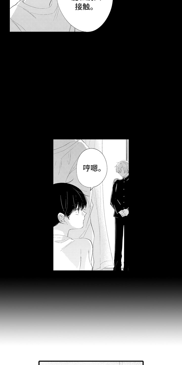 第4章：紧握的双手3