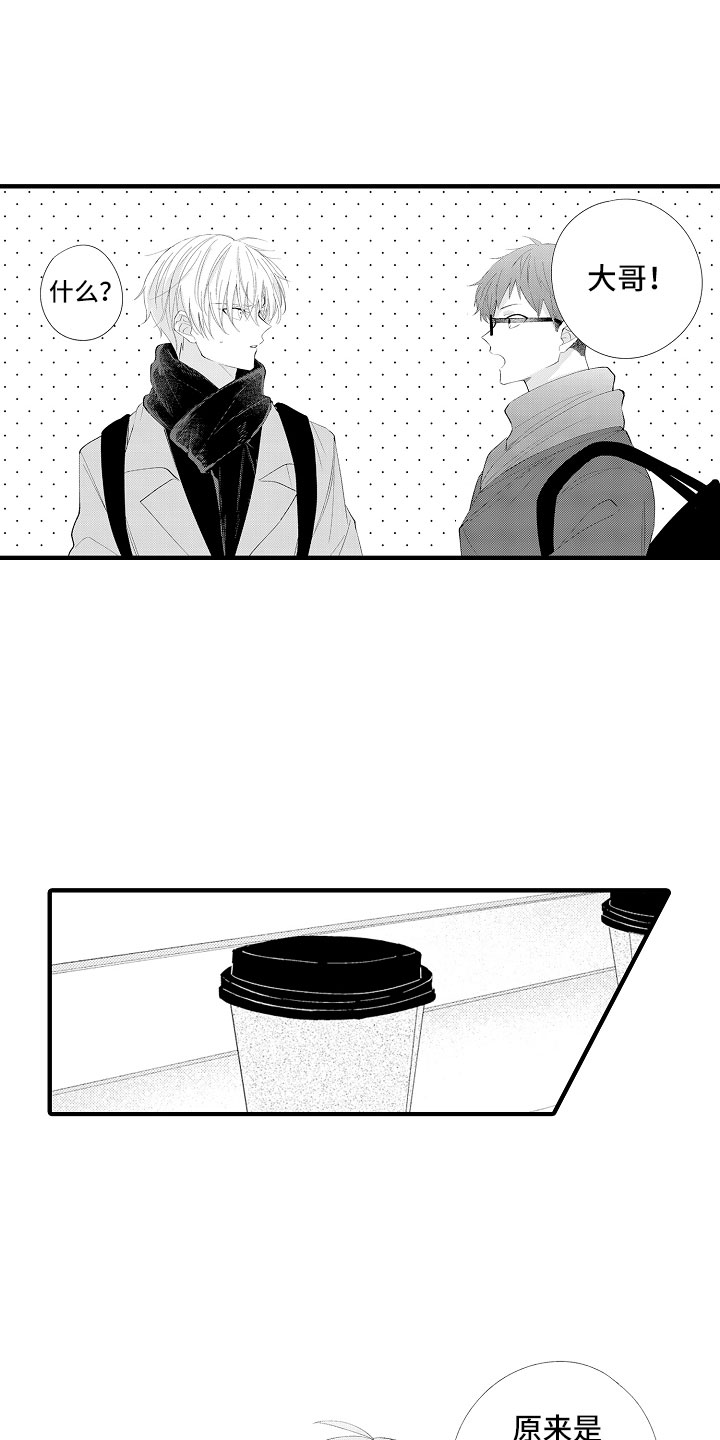 第14章：碰了也没关系2