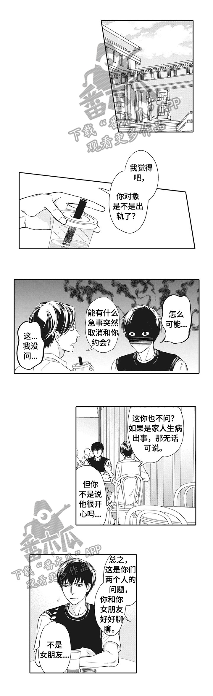 第24章：见同学0