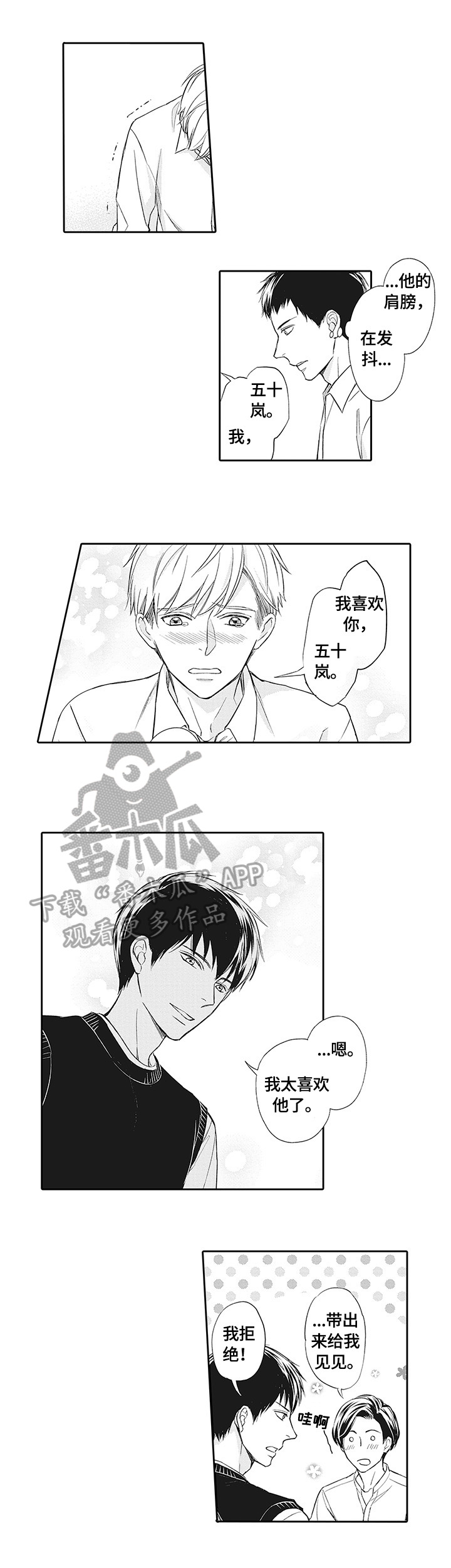第24章：见同学2
