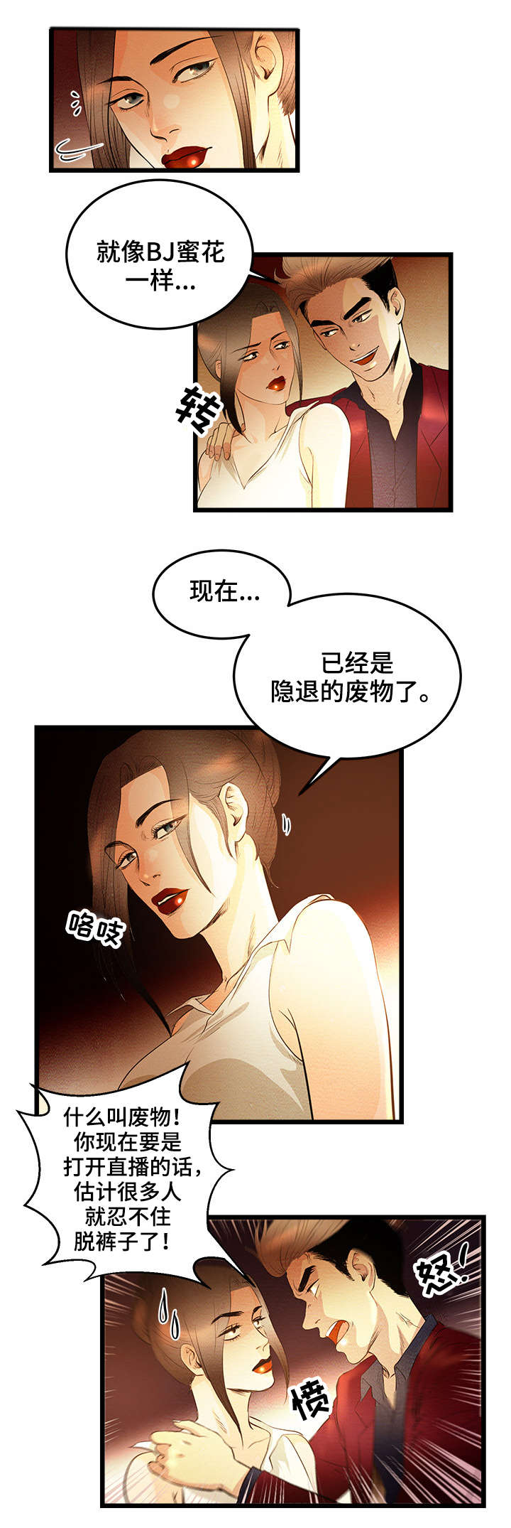 第2章：女王的归来4