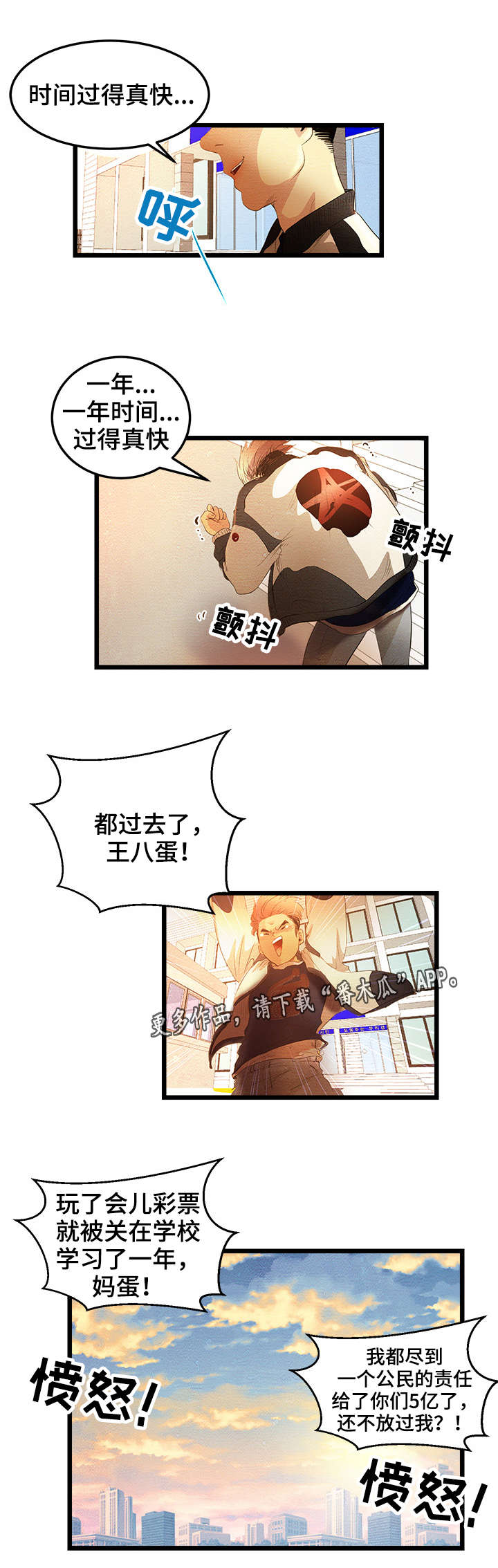 第3章：VIP粉丝房1