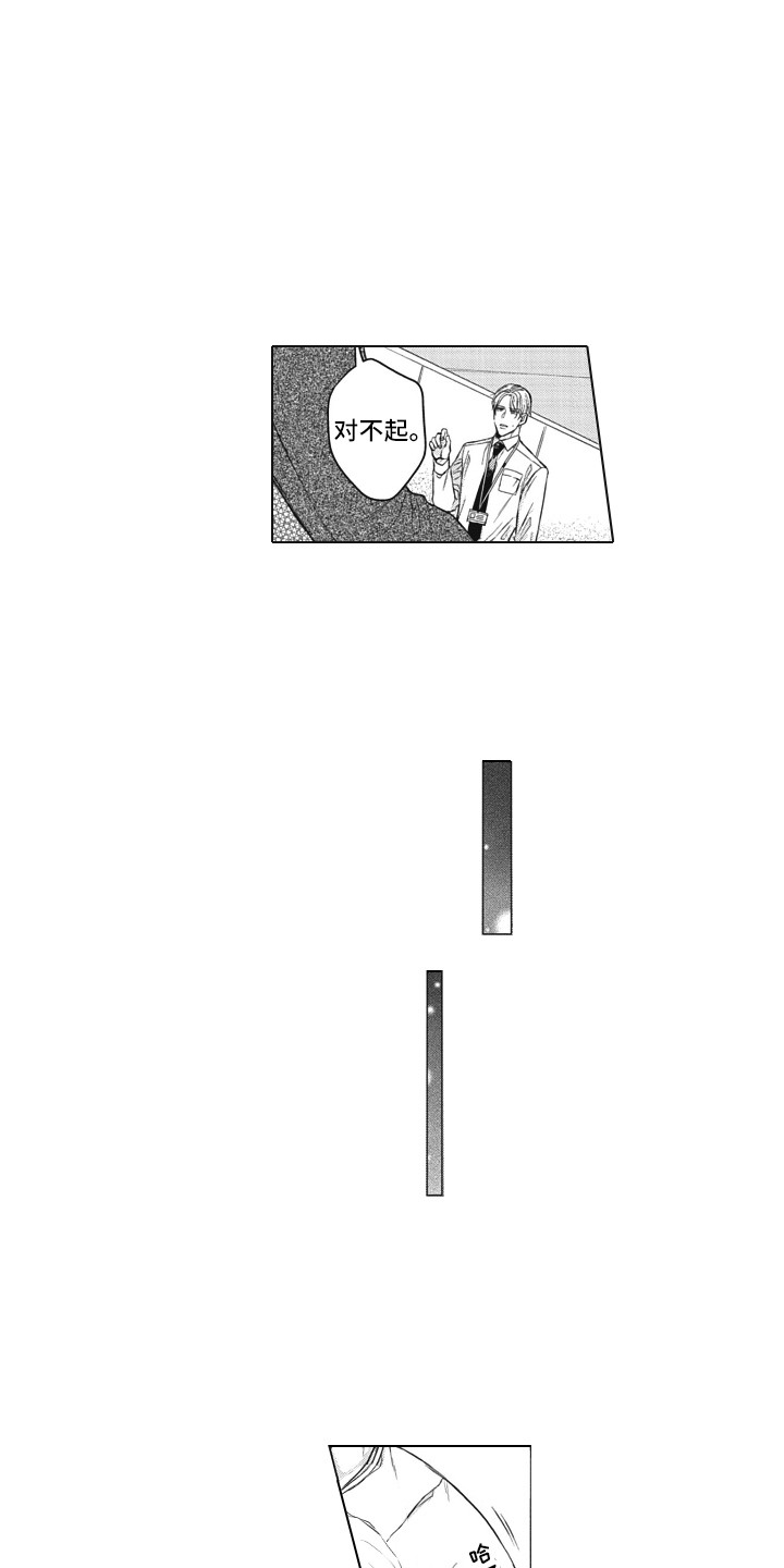 第14章：以貌取人2