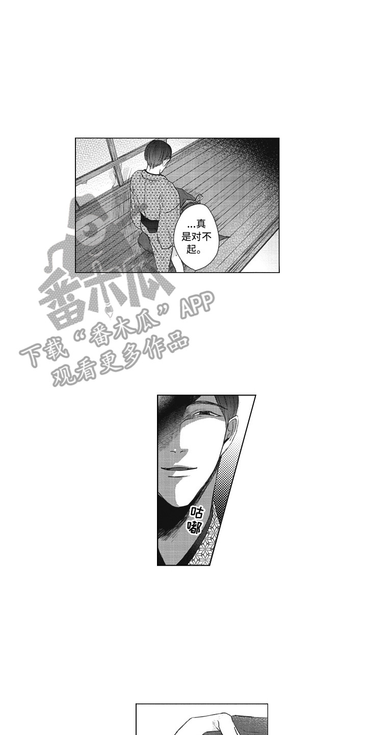 第22章：交给我1