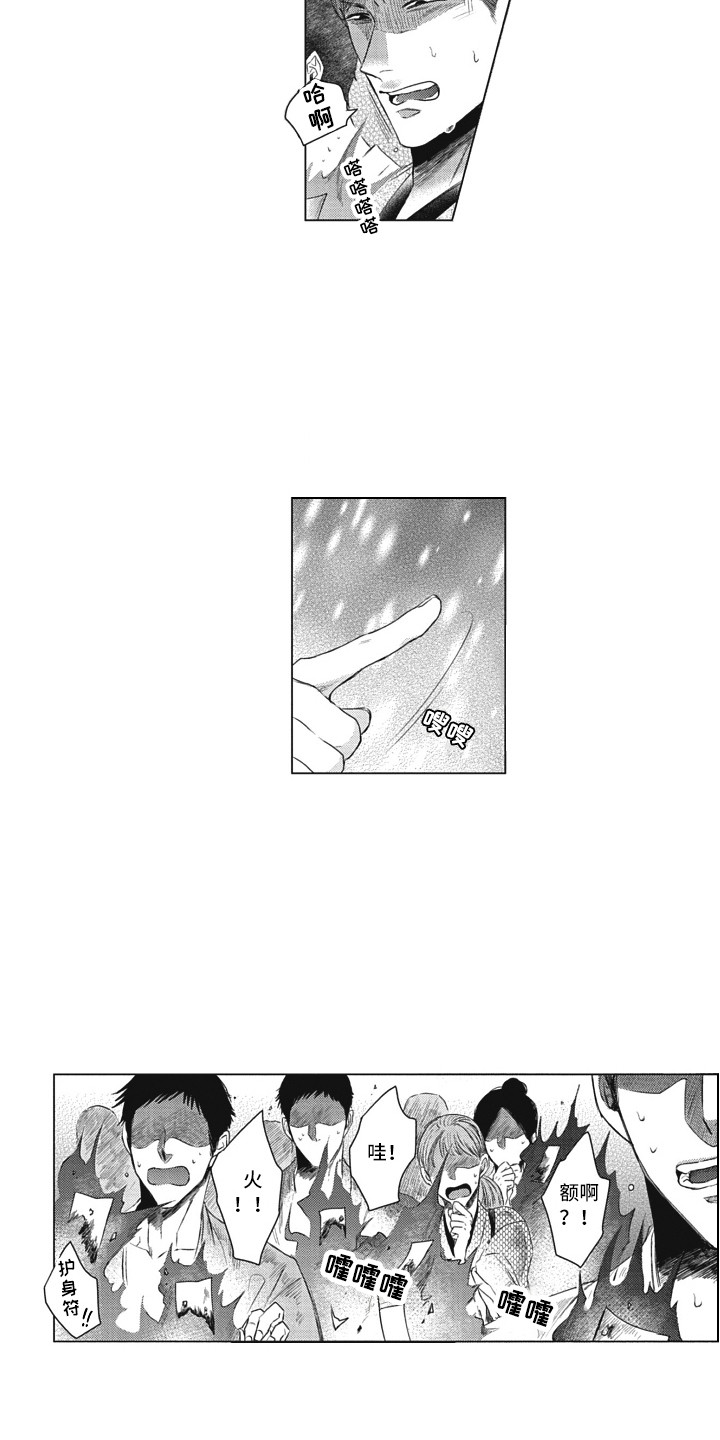 第24章：美丽瞳孔（完结）2