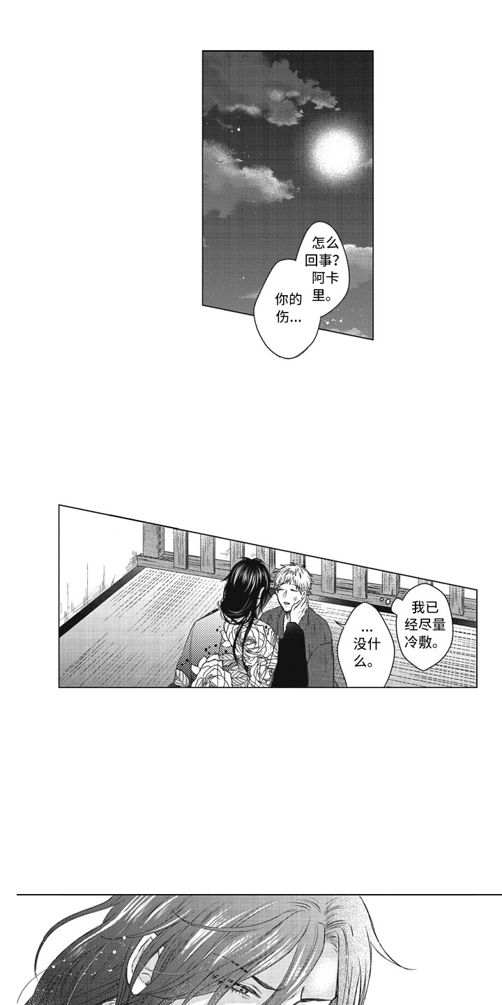 第22章：交给我4