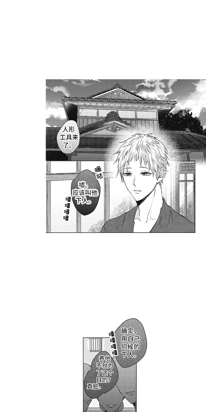 第19章：工具人0