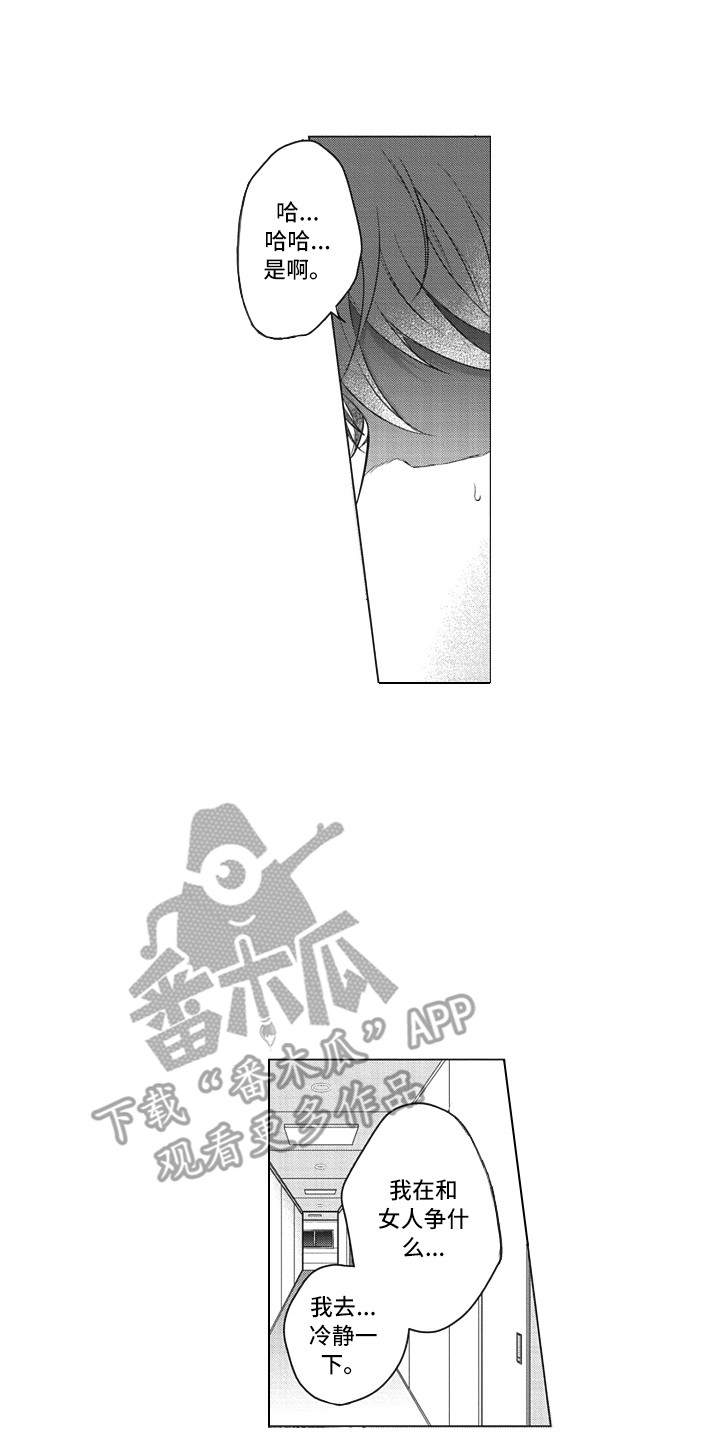 第14章：以貌取人1