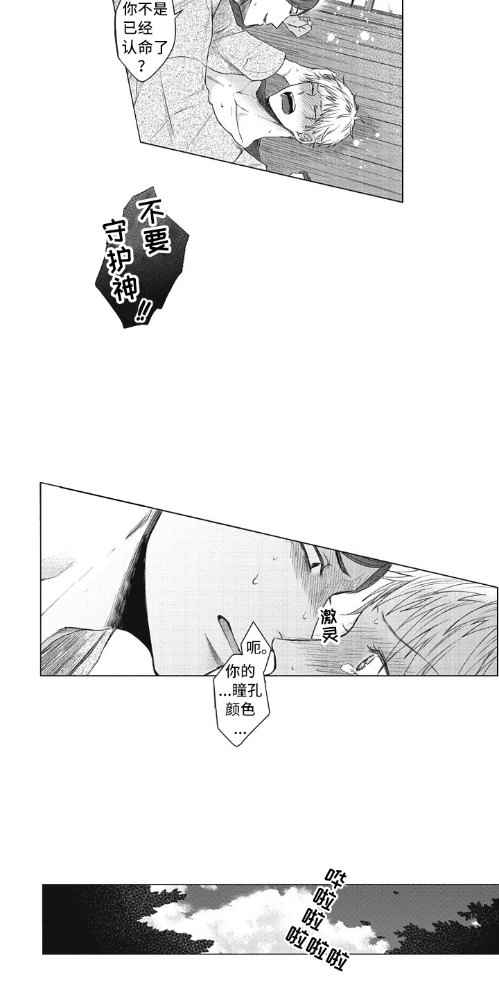 第23章：解除禁制2