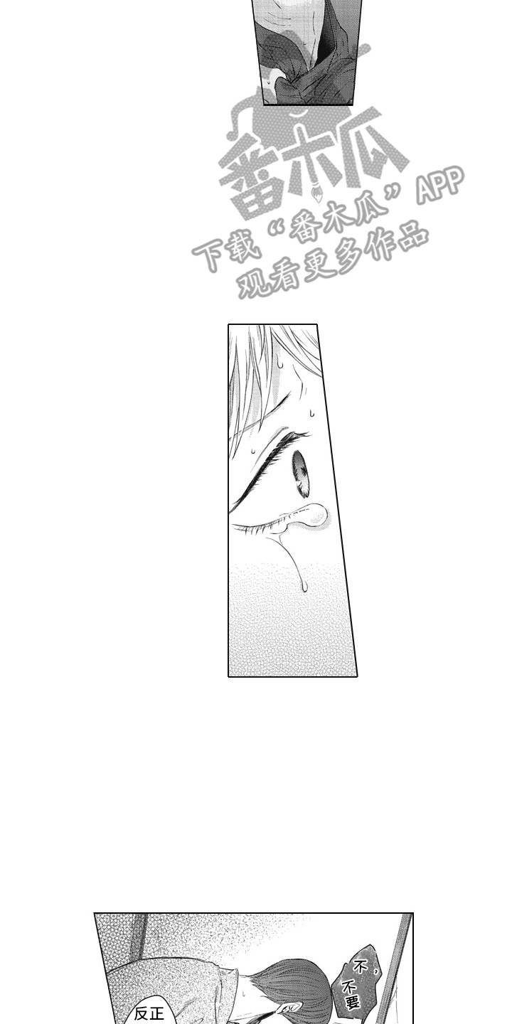 第23章：解除禁制1