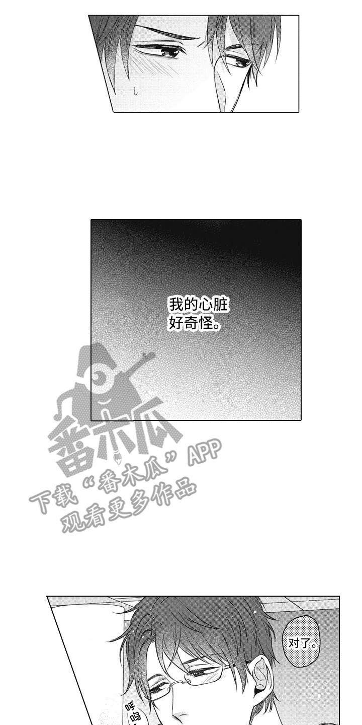 第10章：思绪万千4