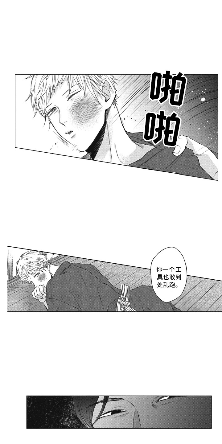 第22章：交给我0