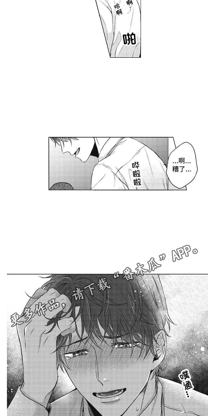 第14章：以貌取人3