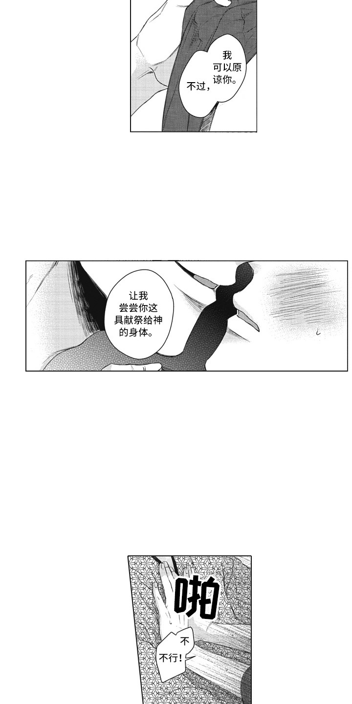 第22章：交给我2