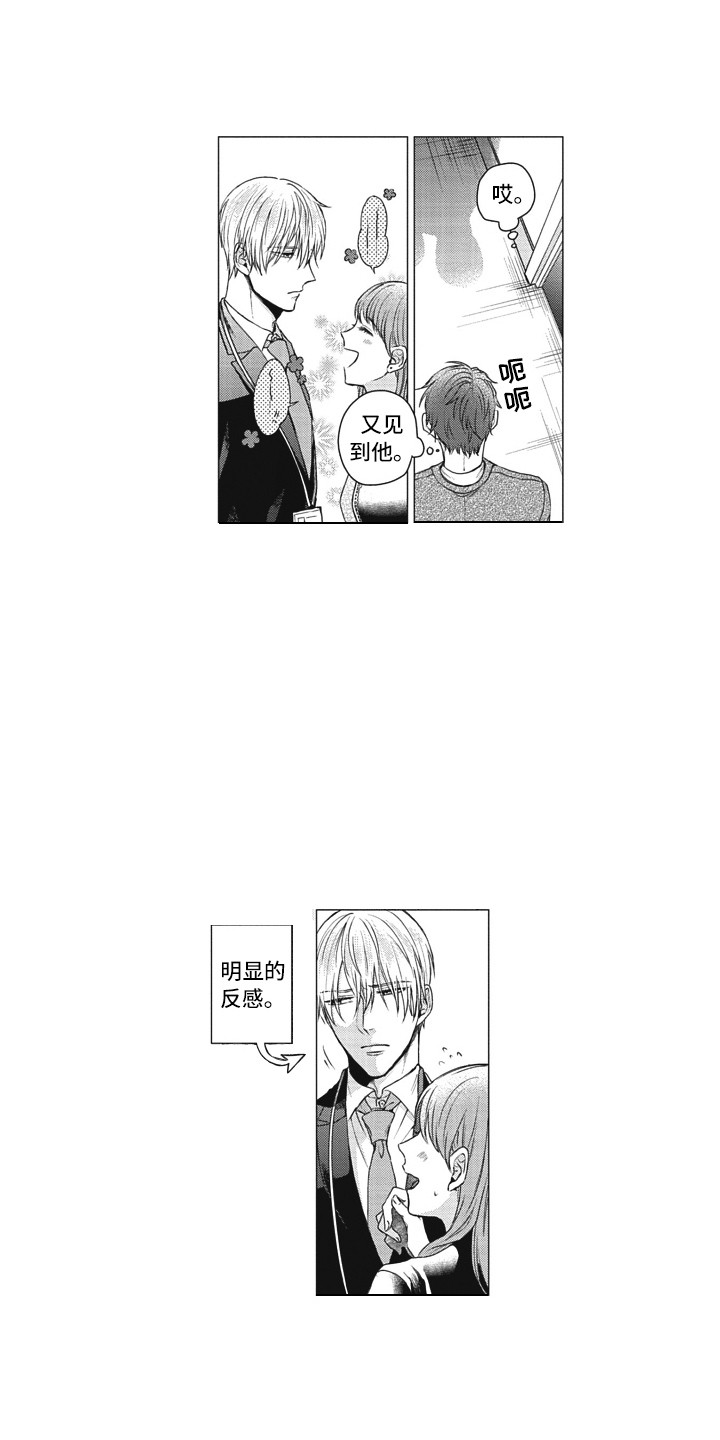 第2章：难以交流0