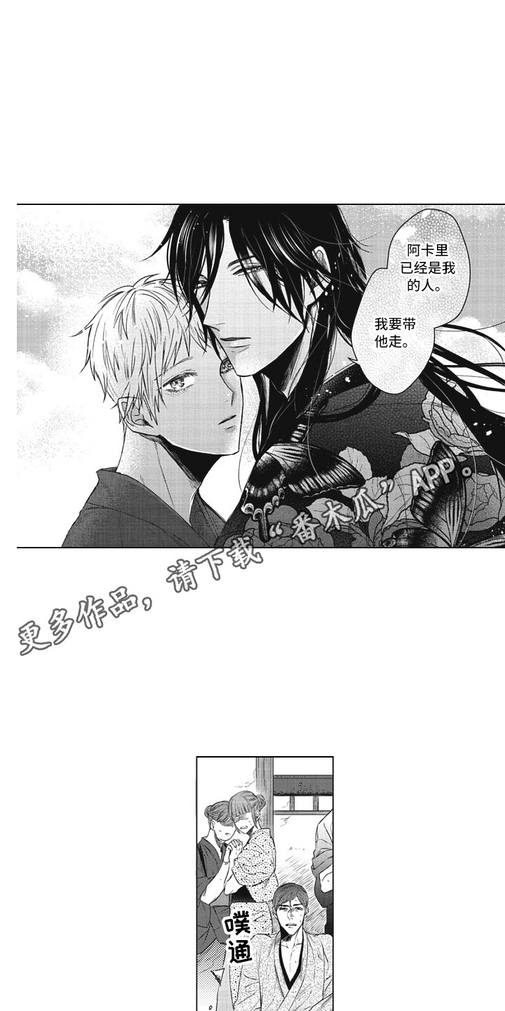 第24章：美丽瞳孔（完结）3