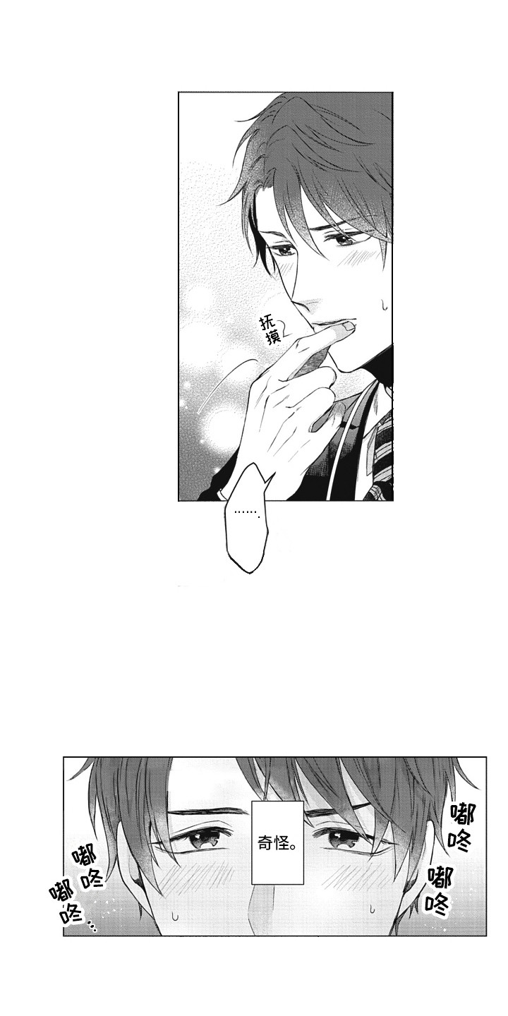 第10章：思绪万千1