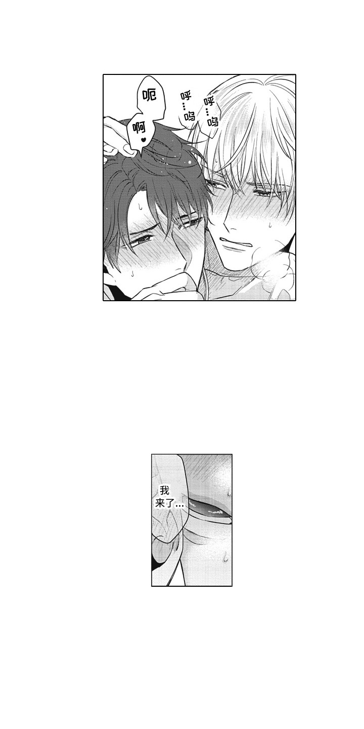 第12章：无法拒绝1