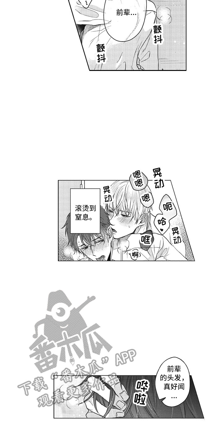 第12章：无法拒绝4