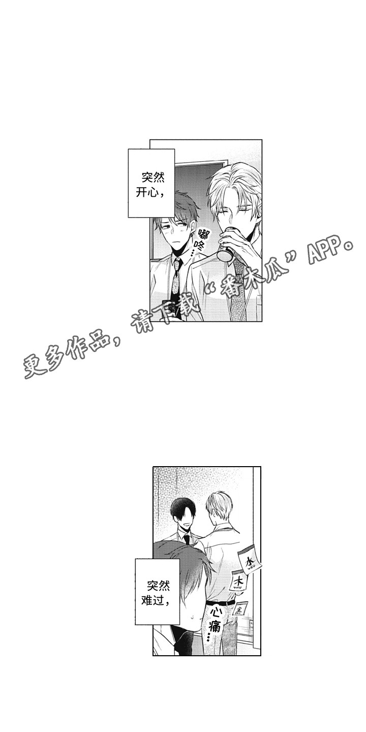 第10章：思绪万千2