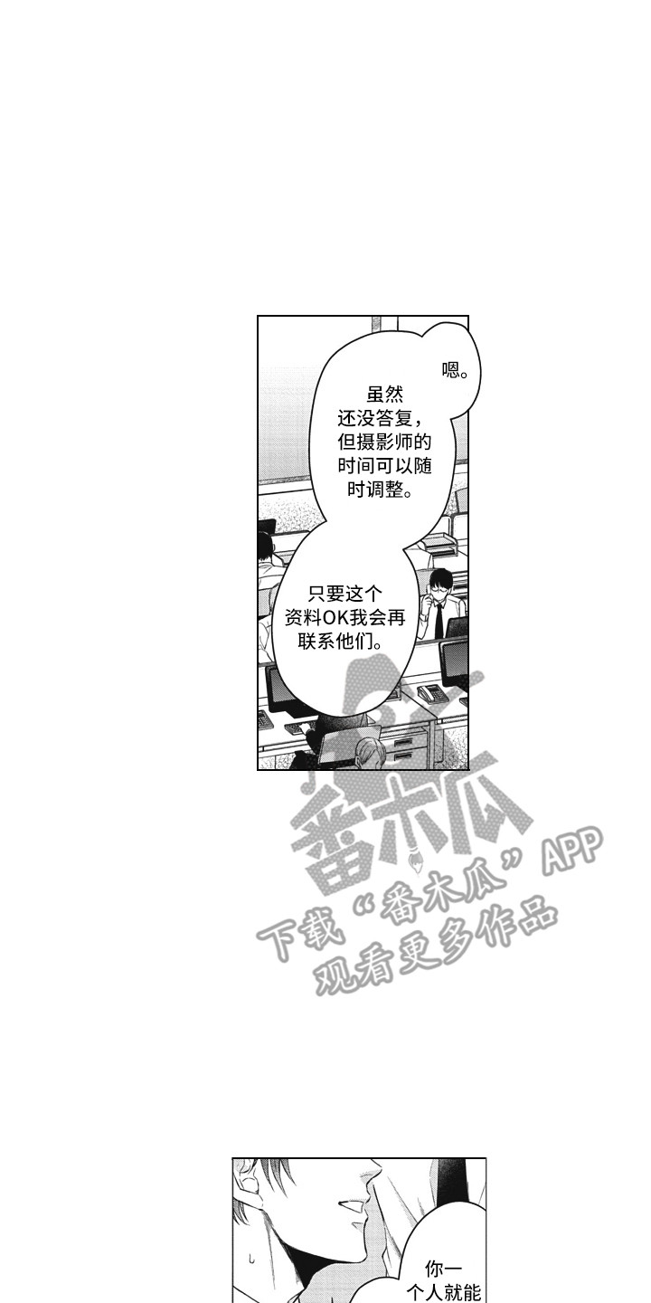 第6章：很在意4