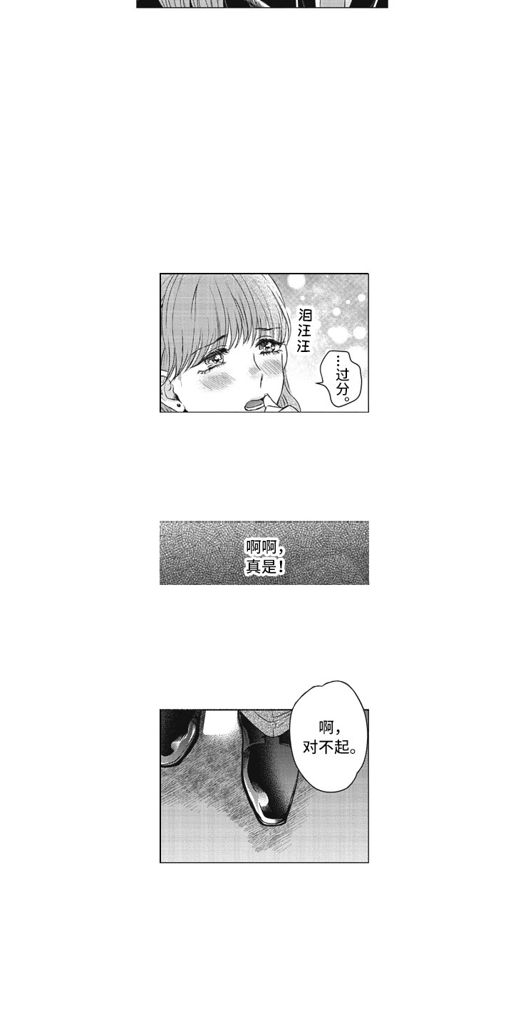 第2章：难以交流2