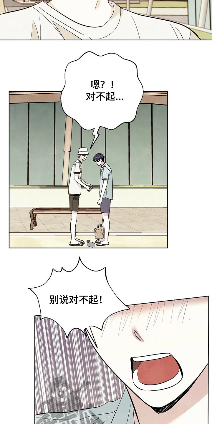 第86章：【第二季】对不起1