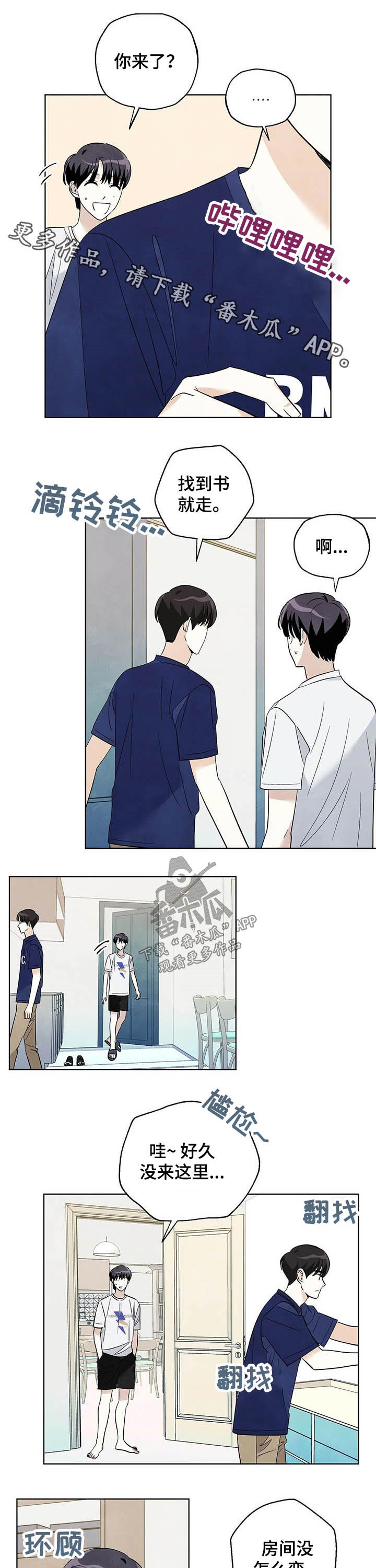 第79章：【第二季】道歉0