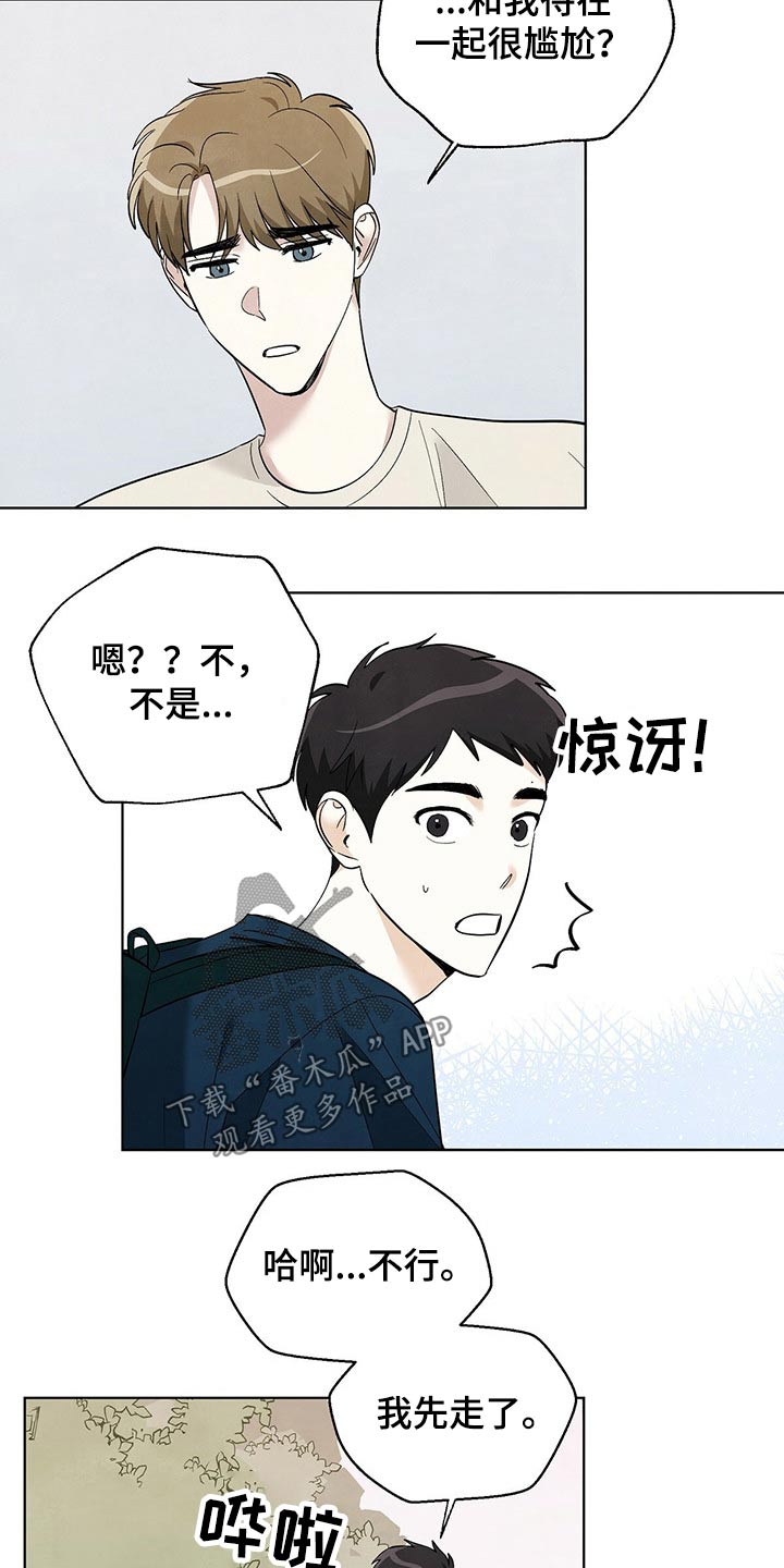 第100章：【第二季】别走3