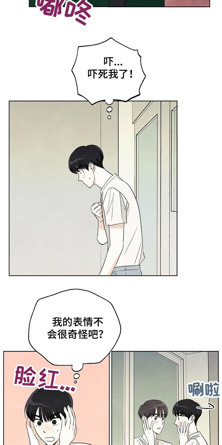 第94章：【第二季】纠结1