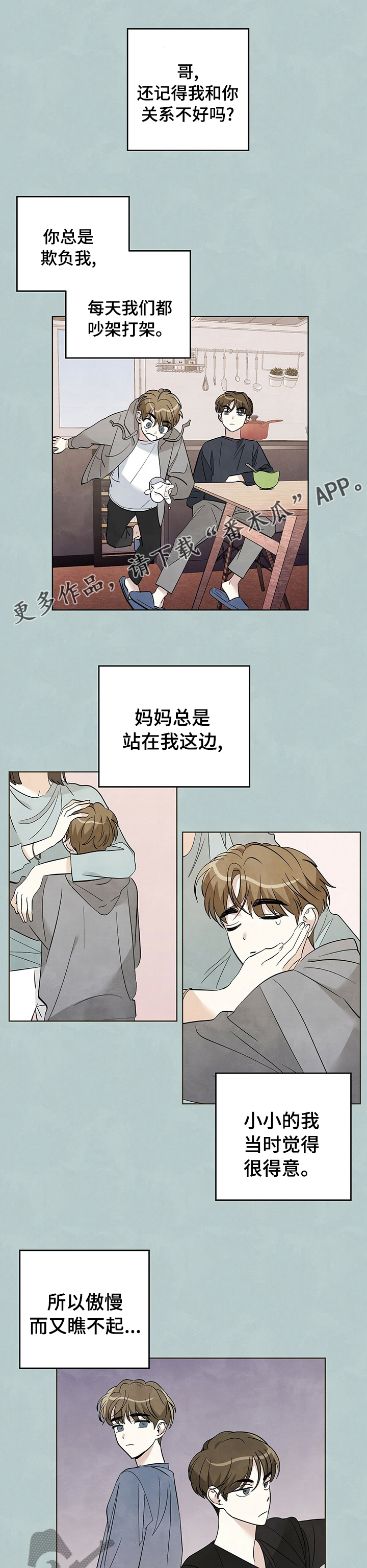 第72章：【第二季】理由0