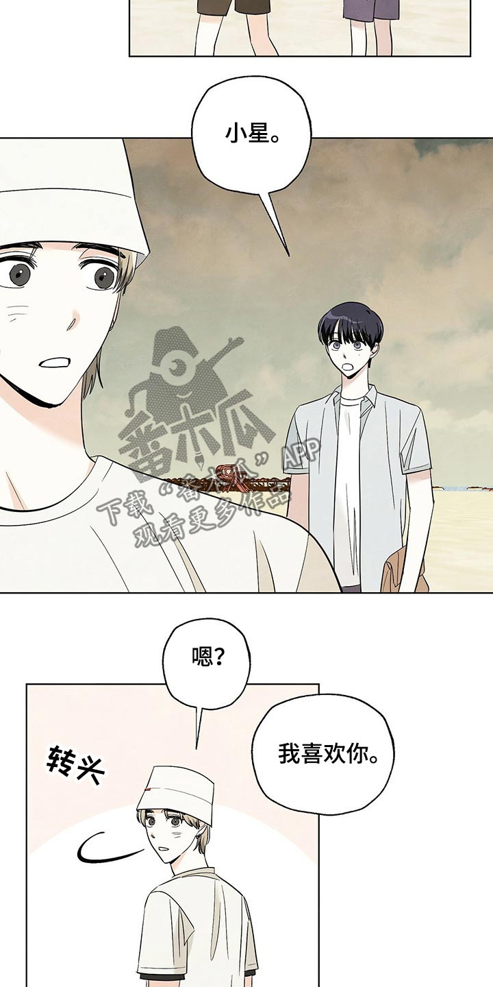 第87章：【第二季】演唱会1