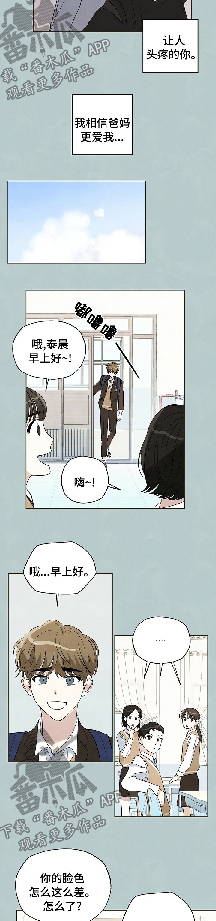 第72章：【第二季】理由1