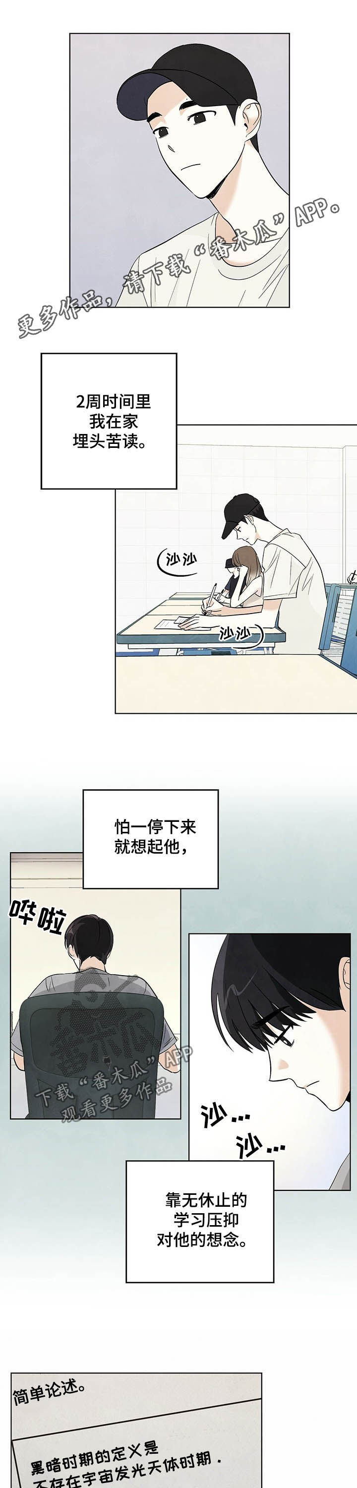 第65章：【第二季】懊恼0